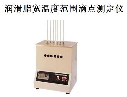 滴点仪